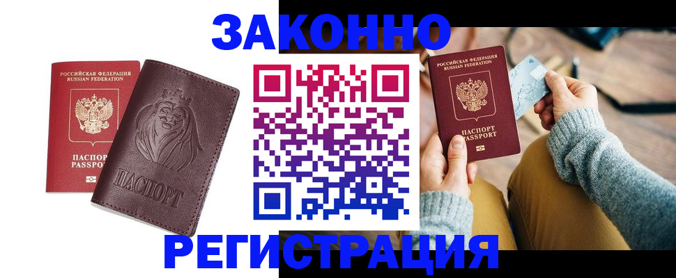 прописка гарантия в Кукморе