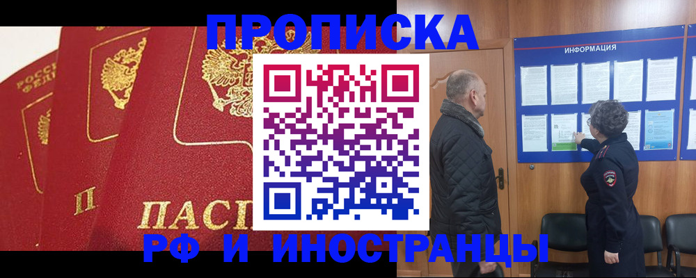купить прописку в Кукморе