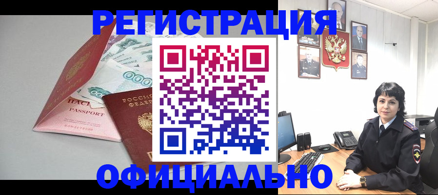 прописка от собственника в Кукморе