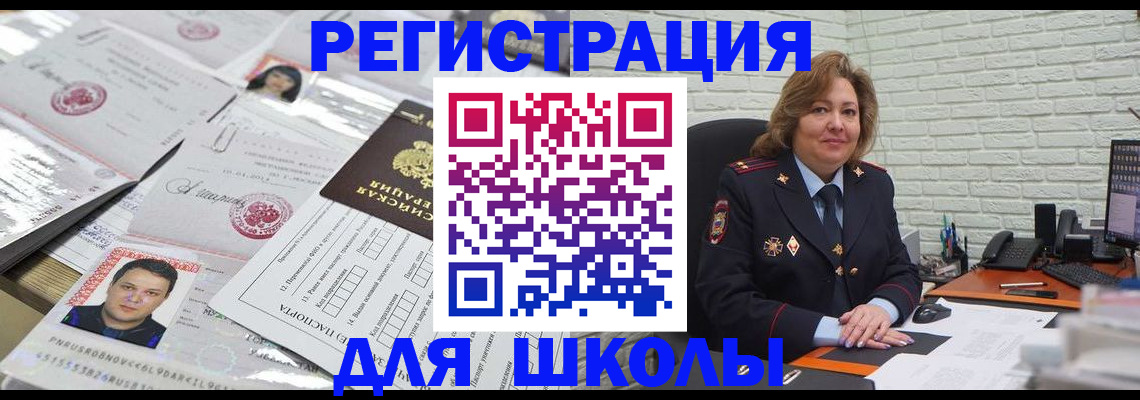 прописка для военкомата в Кукморе