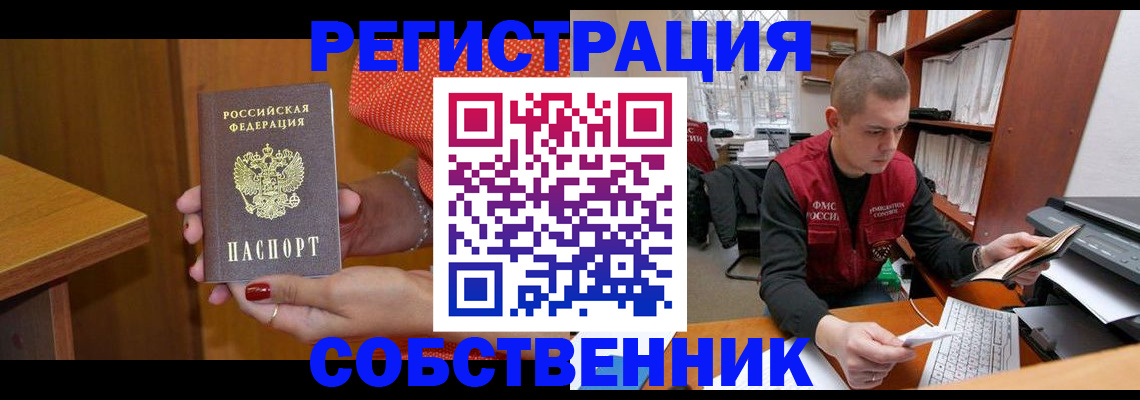 миграционный учет в Кукморе