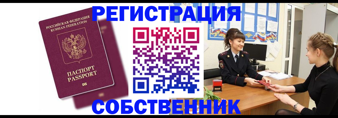 миграционный учет в Кукморе