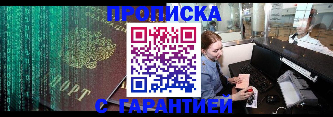 временная регистрация купить в Кукморе